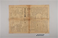 藏品(三六九小報社發行《三六九小報》第343號)的圖片