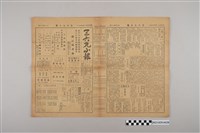 藏品(三六九小報社發行《三六九小報》第346號)的圖片