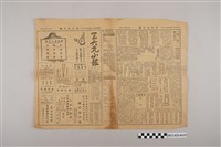 藏品(三六九小報社發行《三六九小報》第353號)的圖片