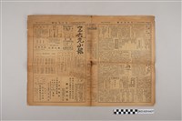 藏品(三六九小報社發行《三六九小報》第355號)的圖片