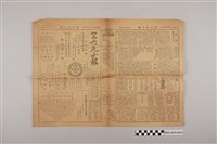 藏品(三六九小報社發行《三六九小報》第369號)的圖片