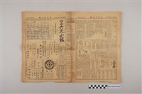 藏品(三六九小報社發行《三六九小報》第373號)的圖片