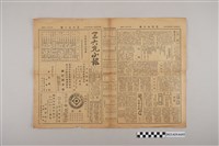 藏品(三六九小報社發行《三六九小報》第374號)的圖片