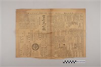 藏品(三六九小報社發行《三六九小報》第375號)的圖片