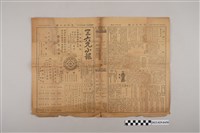 藏品(三六九小報社發行《三六九小報》第377號)的圖片