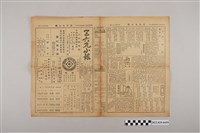 藏品(三六九小報社發行《三六九小報》第378號)的圖片