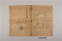 藏品(三六九小報社發行《三六九小報》第386號)的圖片