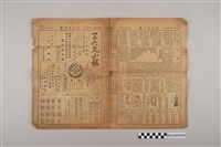 藏品(三六九小報社發行《三六九小報》第387號)的圖片