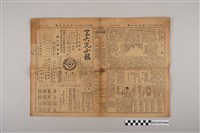 藏品(三六九小報社發行《三六九小報》第388號)的圖片