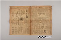 藏品(三六九小報社發行《三六九小報》第389號)的圖片