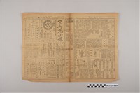 藏品(三六九小報社發行《三六九小報》第391號)的圖片