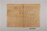 藏品(三六九小報社發行《三六九小報》第393號)的圖片