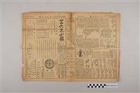 藏品(三六九小報社發行《三六九小報》第396號)的圖片