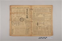 藏品(三六九小報社發行《三六九小報》第402號)的圖片