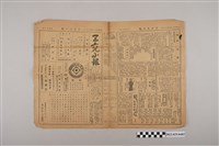 藏品(三六九小報社發行《三六九小報》第405號)的圖片