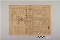 藏品(三六九小報社發行《三六九小報》第406號)的圖片