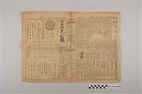 藏品(三六九小報社發行《三六九小報》第407號)的圖片