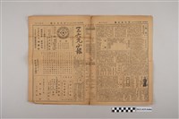 藏品(三六九小報社發行《三六九小報》第408號)的圖片