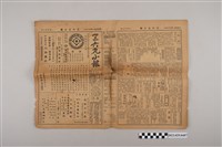 藏品(三六九小報社發行《三六九小報》第409號)的圖片