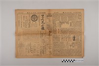 藏品(三六九小報社發行《三六九小報》第412號)的圖片