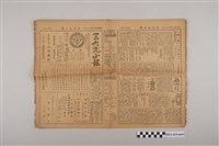 藏品(三六九小報社發行《三六九小報》第415號)的圖片