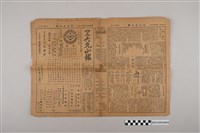 藏品(三六九小報社發行《三六九小報》第416號)的圖片