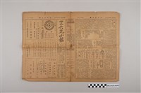 藏品(三六九小報社發行《三六九小報》第417號)的圖片