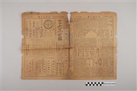 藏品(三六九小報社發行《三六九小報》第418號)的圖片