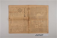 藏品(三六九小報社發行《三六九小報》第419號)的圖片