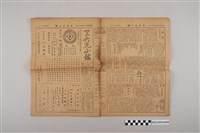 藏品(三六九小報社發行《三六九小報》第421號)的圖片