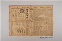 藏品(三六九小報社發行《三六九小報》第423號)的圖片