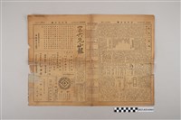 藏品(三六九小報社發行《三六九小報》第426號)的圖片