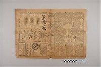 藏品(三六九小報社發行《三六九小報》第427號)的圖片