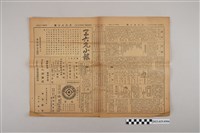 藏品(三六九小報社發行《三六九小報》第429號)的圖片