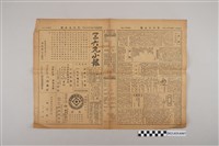 藏品(三六九小報社發行《三六九小報》第430號)的圖片