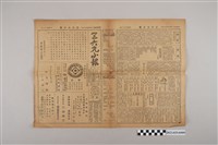 藏品(三六九小報社發行《三六九小報》第432號)的圖片