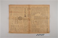 藏品(三六九小報社發行《三六九小報》第433號)的圖片