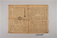 藏品(三六九小報社發行《三六九小報》第434號)的圖片