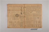 藏品(三六九小報社發行《三六九小報》第437號)的圖片