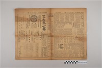 藏品(三六九小報社發行《三六九小報》第439號)的圖片