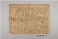 藏品(三六九小報社發行《三六九小報》第441號)的圖片