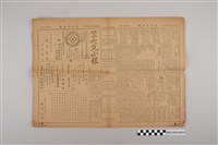 藏品(三六九小報社發行《三六九小報》第443號)的圖片