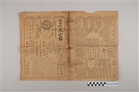 藏品(三六九小報社發行《三六九小報》第444號)的圖片