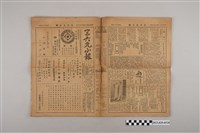 藏品(三六九小報社發行《三六九小報》第454號)的圖片