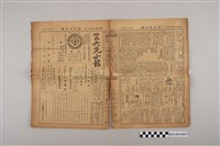 藏品(三六九小報社發行《三六九小報》第465號)的圖片