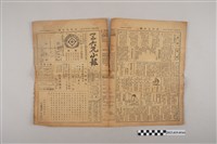 藏品(三六九小報社發行《三六九小報》第474號)的圖片