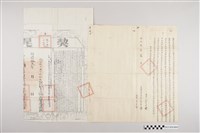 藏品(同治2年2月蔡有七立轉賣盡根契字併同治13年契尾)的圖片