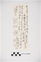 藏品(土地文件相關筆記便條)的圖片