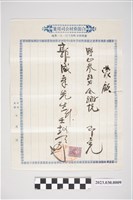 藏品(臺南市合源藥材公司手寫收據)的圖片
