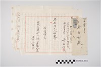 藏品(昭和8年12月12日臺南州新營郡番社庄前大埔葉昭謙致臺南市大宮町葉朗初信函)的圖片